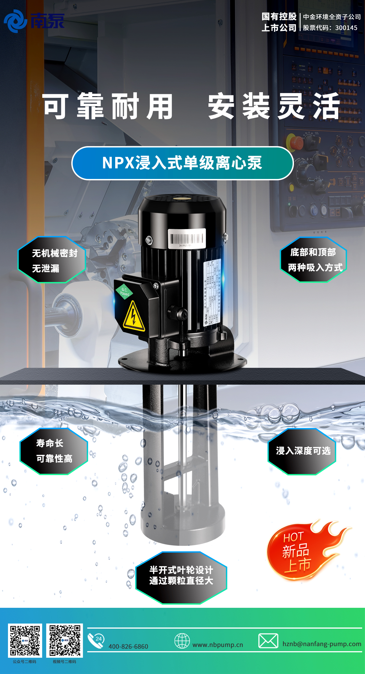 4、NPX浸入式單級離心泵.jpg